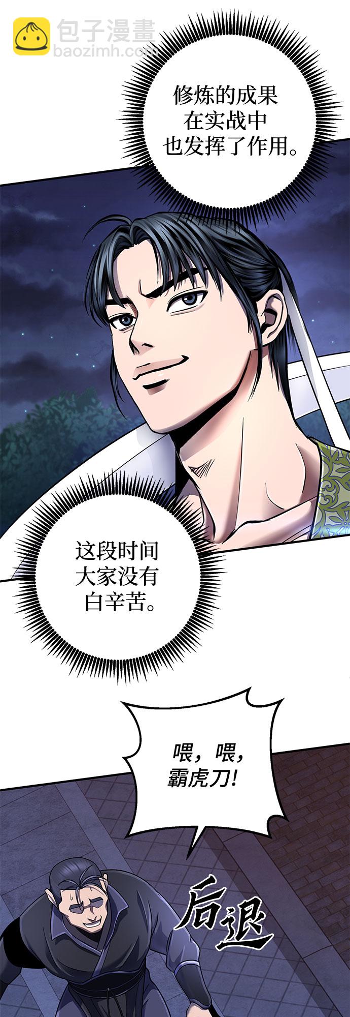 彭家四公子 - 第49話(1/2) - 3