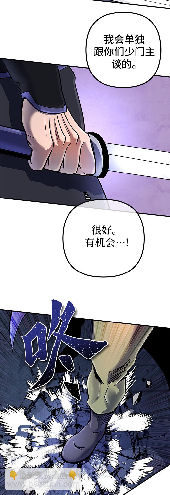 彭家四公子 - 第49話(1/2) - 6