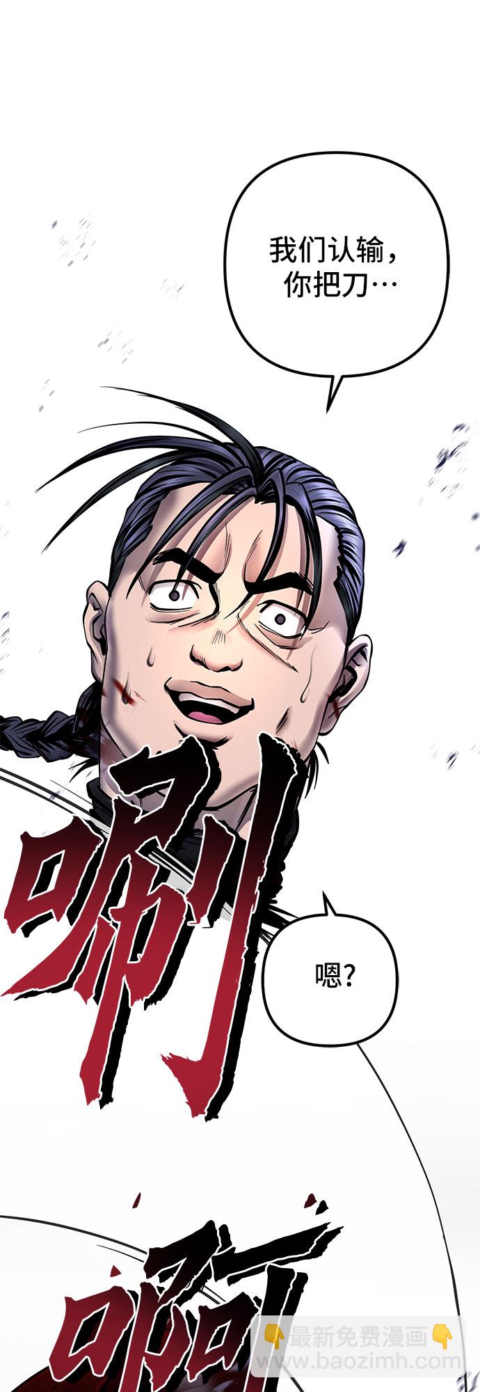 彭家四公子 - 第49話(1/2) - 8