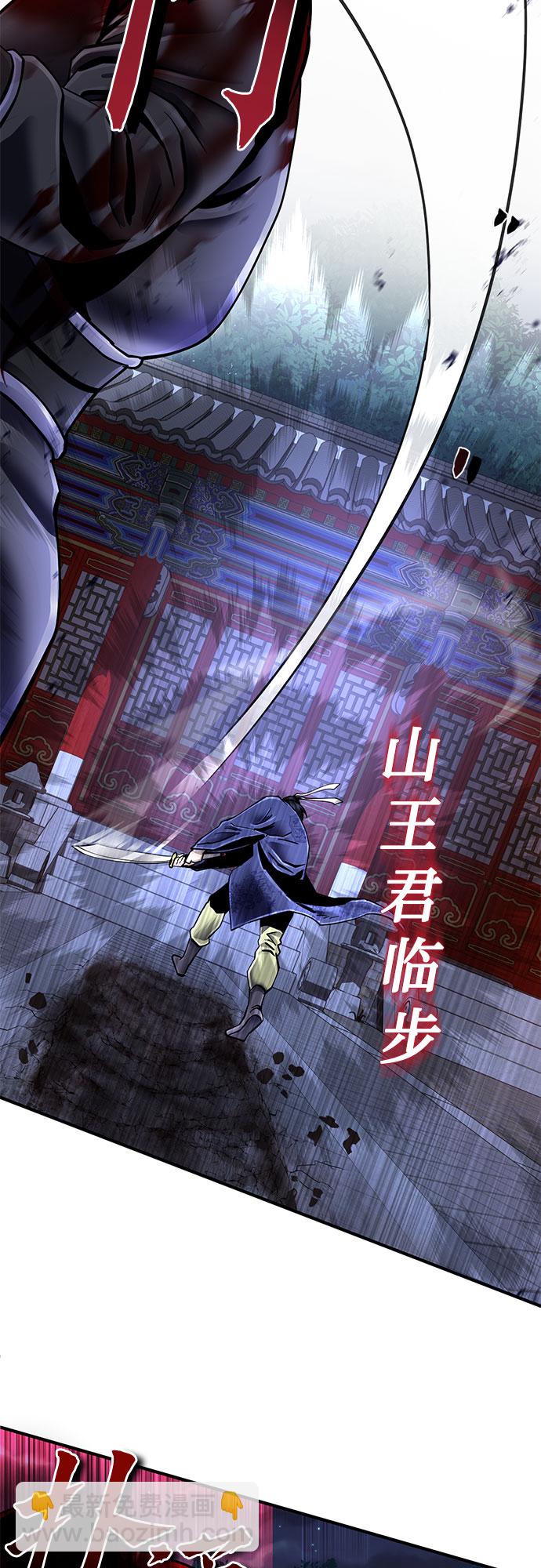 彭家四公子 - 第49話(1/2) - 1