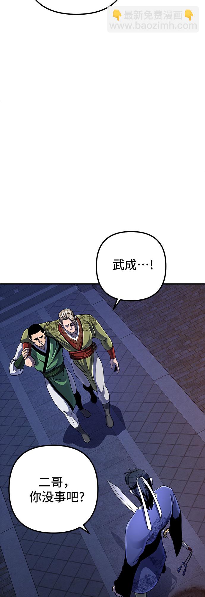 彭家四公子 - 第49話(1/2) - 3