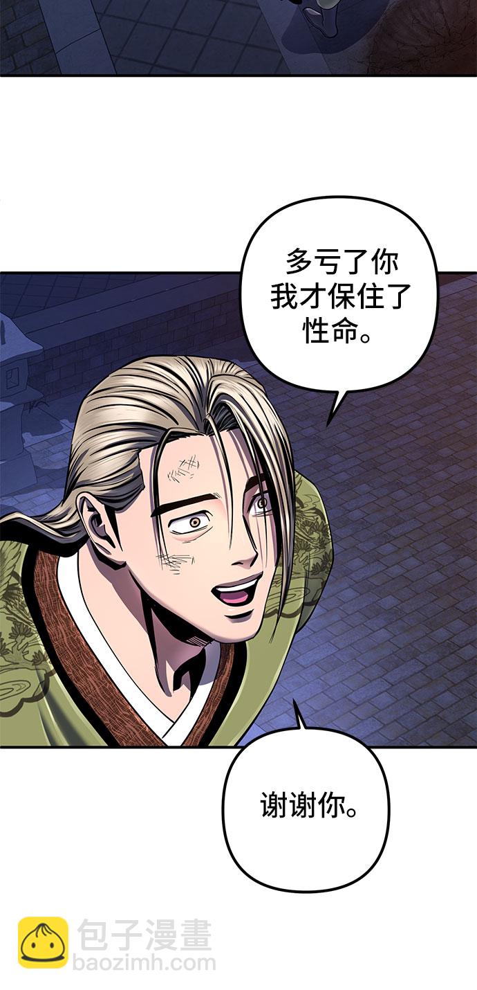 彭家四公子 - 第49話(1/2) - 4