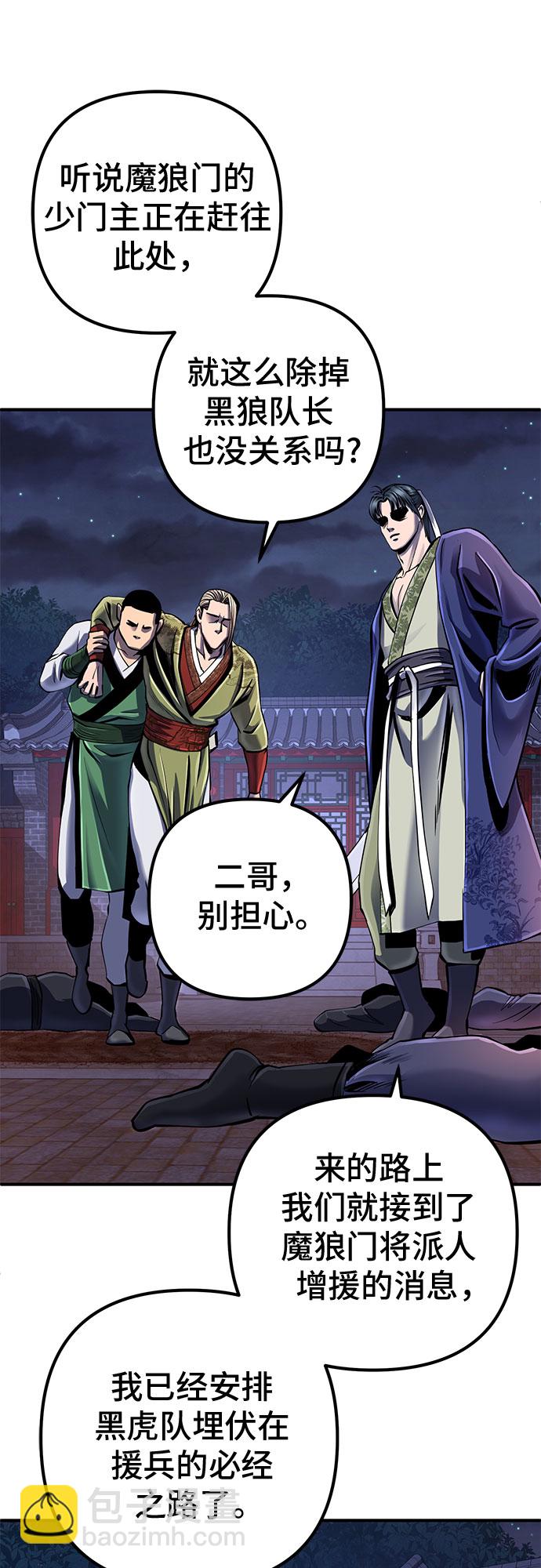 彭家四公子 - 第49話(1/2) - 5