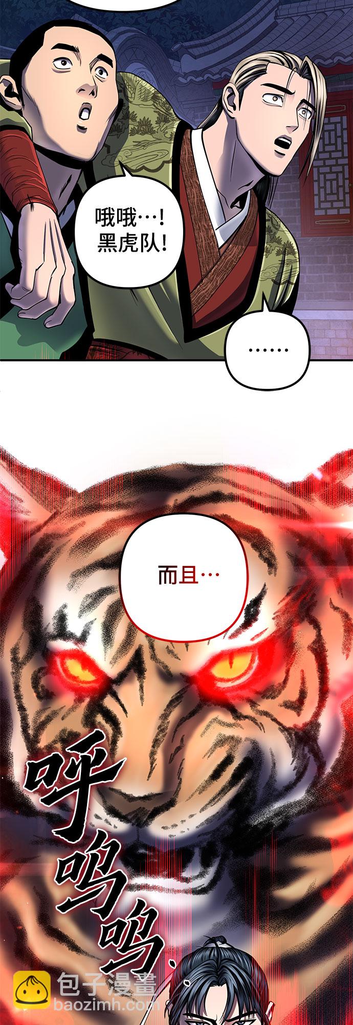 彭家四公子 - 第49話(1/2) - 6