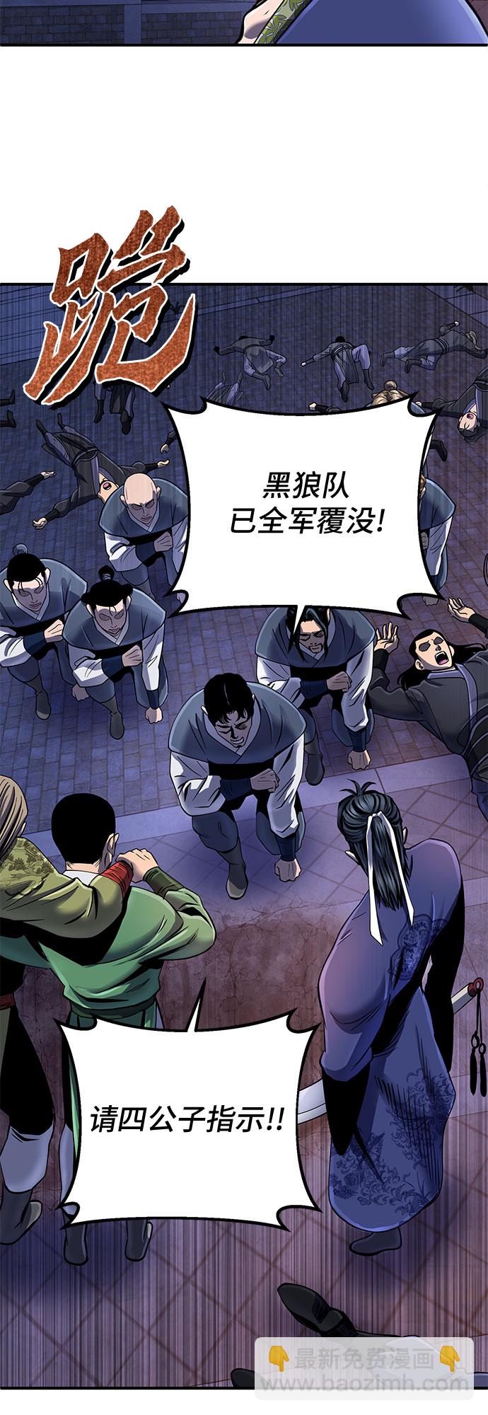 彭家四公子 - 第49話(1/2) - 8