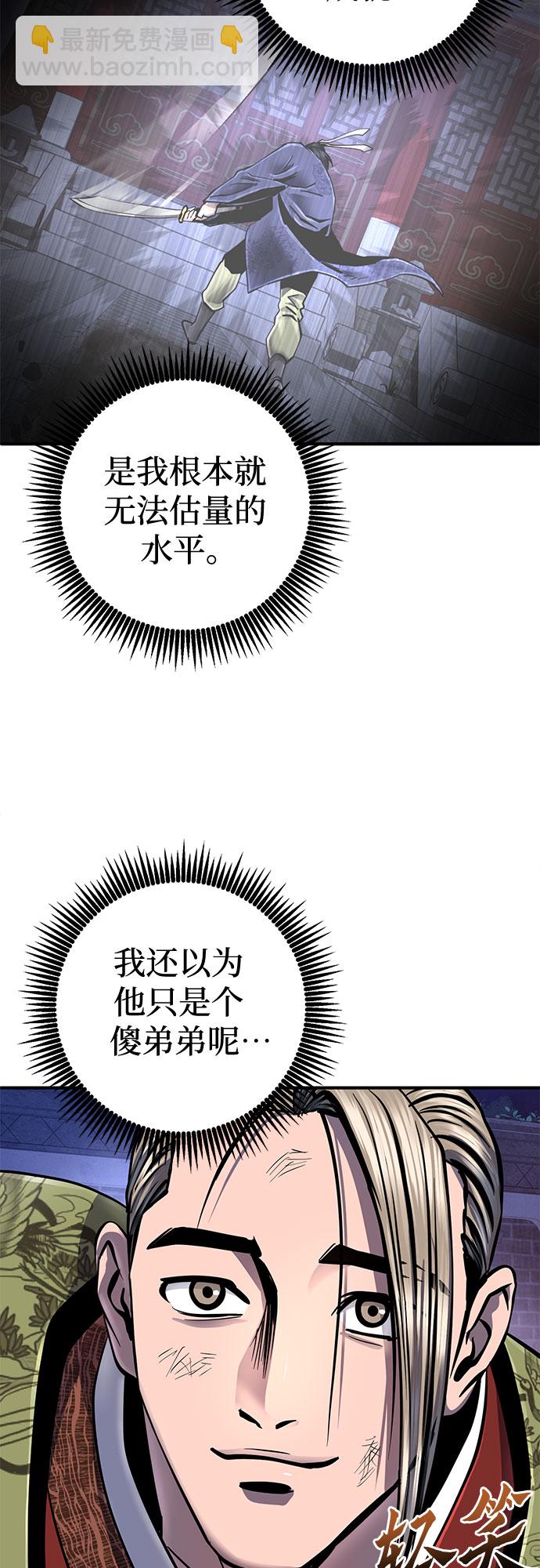 彭家四公子 - 第49話(1/2) - 3