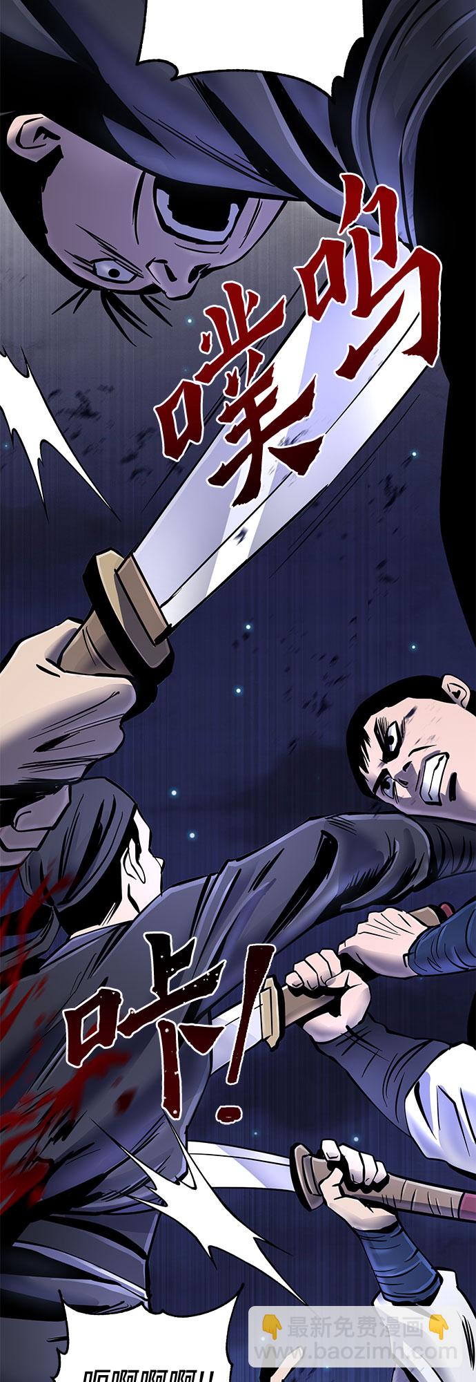 彭家四公子 - 第49話(1/2) - 3