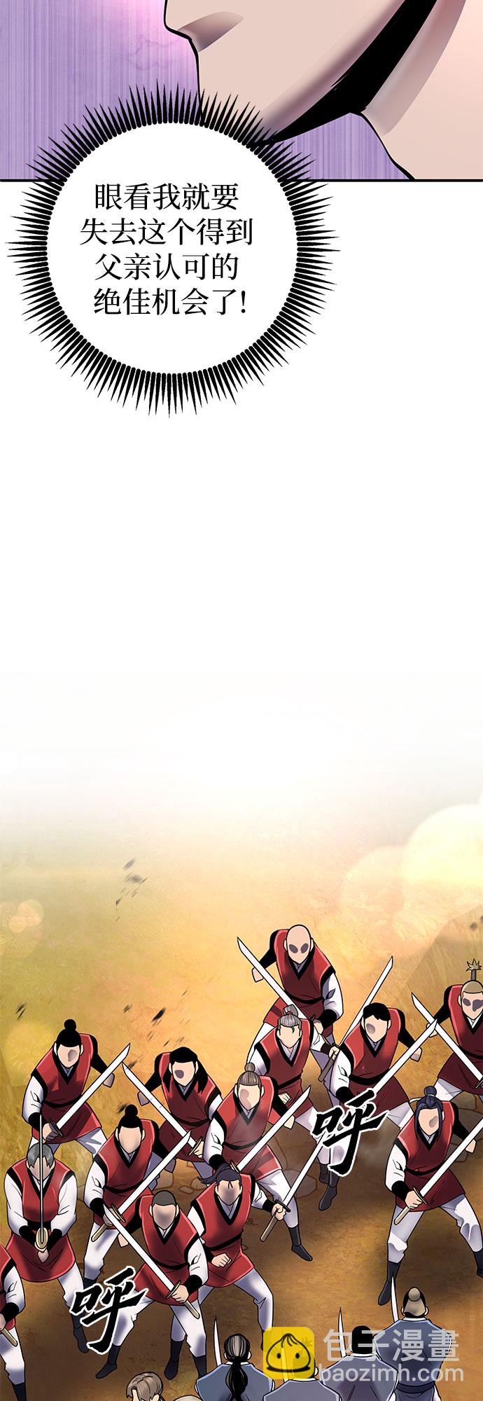 彭家四公子 - 第49話(1/2) - 4