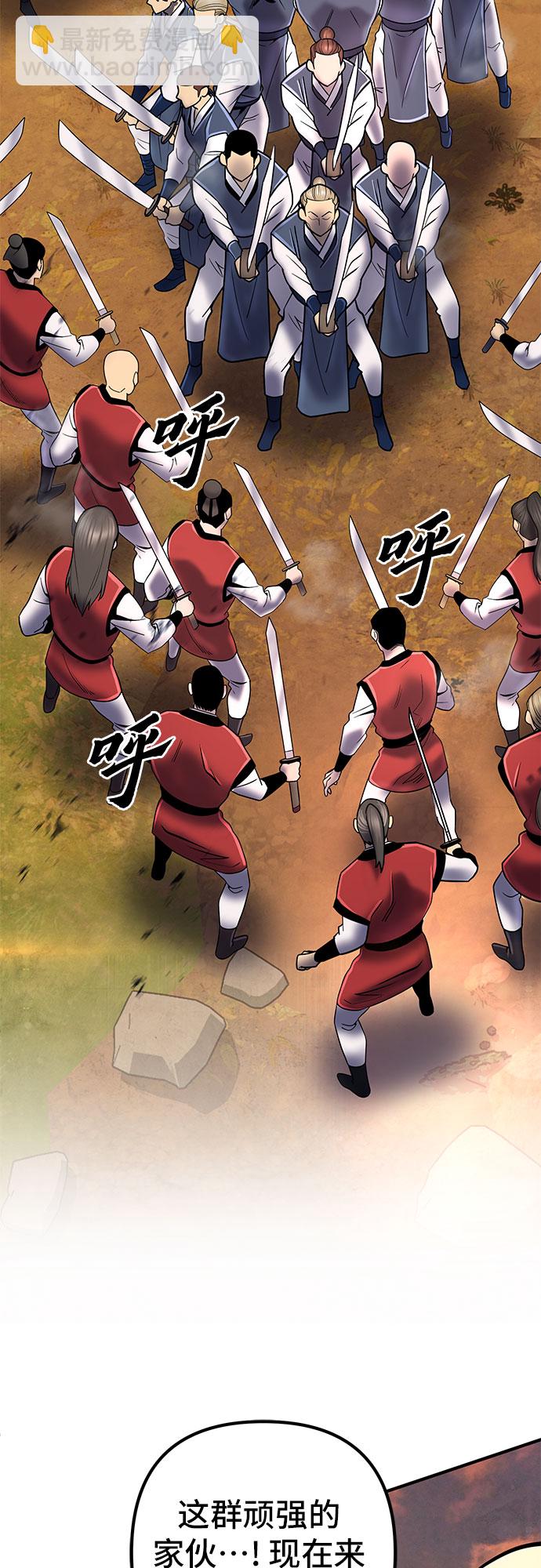 彭家四公子 - 第49話(1/2) - 5