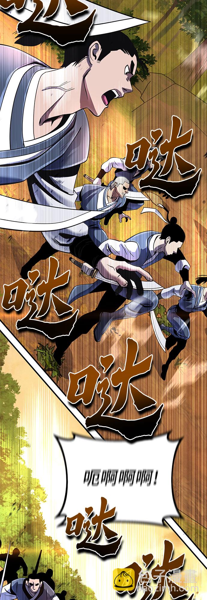 彭家四公子 - 第49話(1/2) - 2