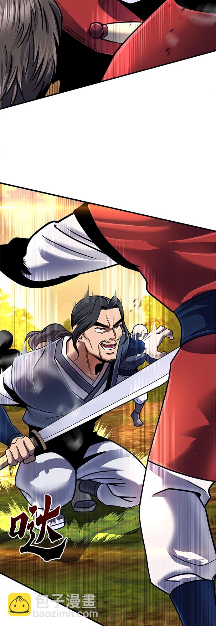 彭家四公子 - 第49話(1/2) - 4