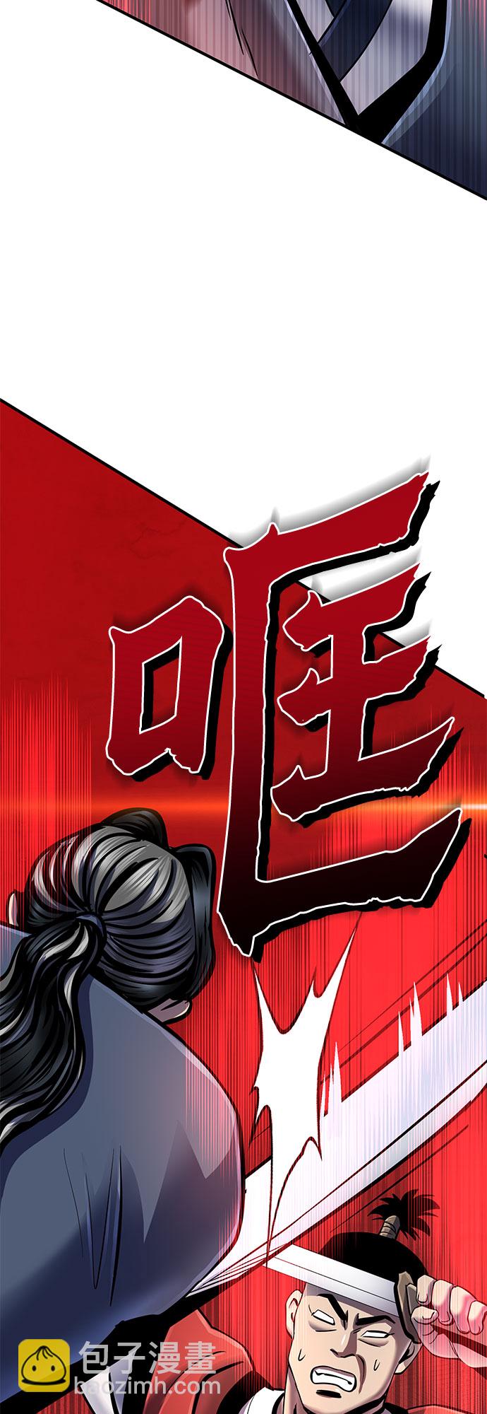 彭家四公子 - 第49話(1/2) - 7