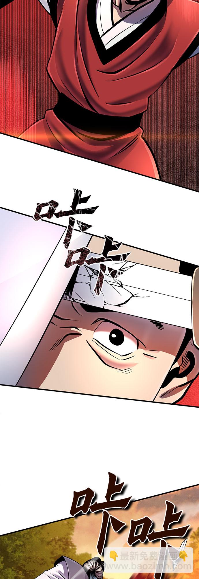 彭家四公子 - 第49話(1/2) - 8