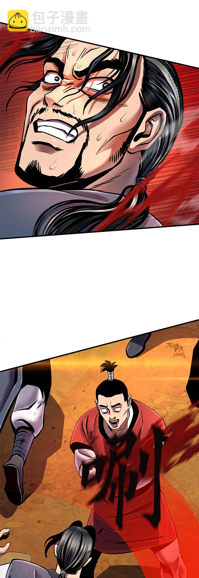 彭家四公子 - 第49話(2/2) - 5