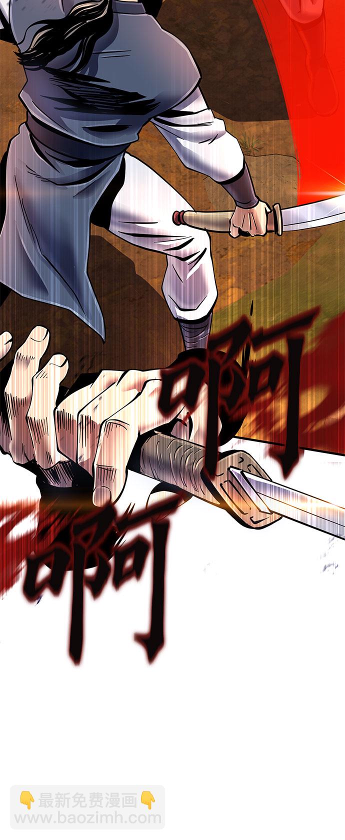 彭家四公子 - 第49話(2/2) - 6