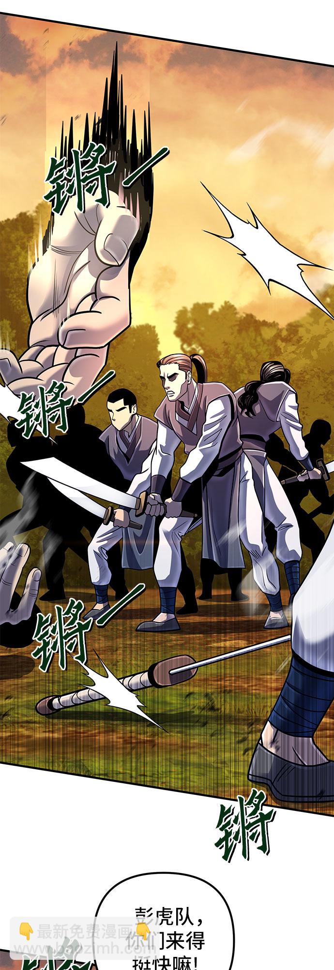 彭家四公子 - 第49話(2/2) - 1