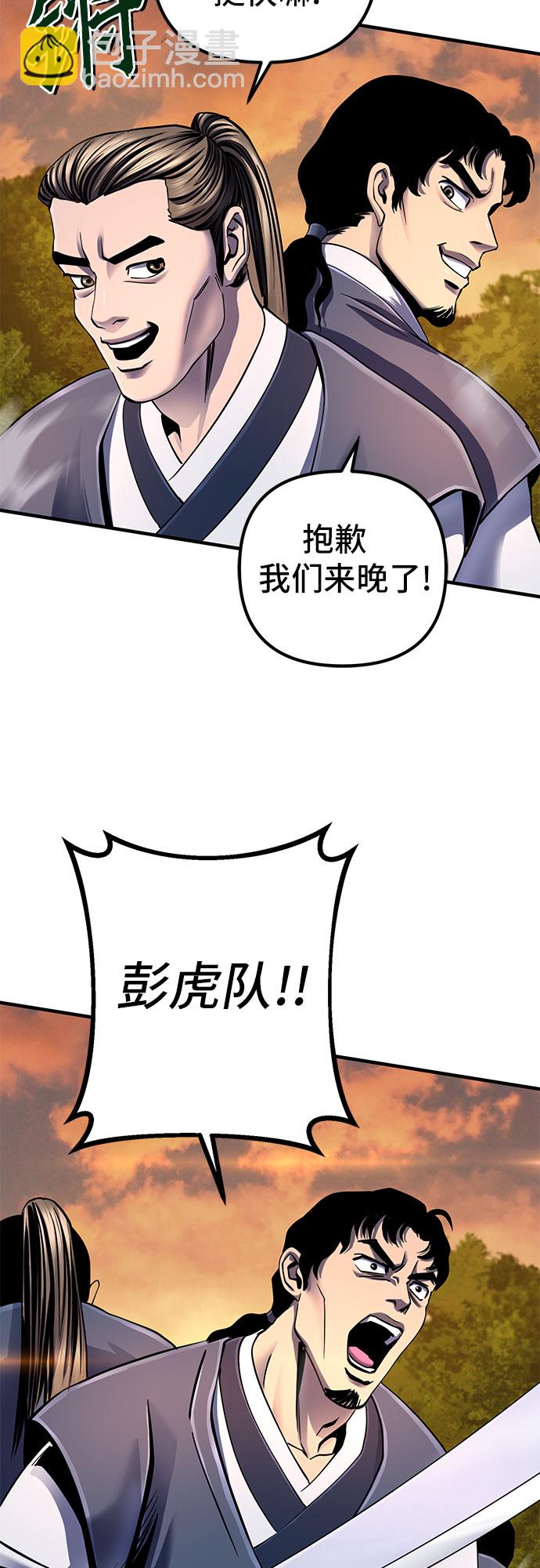 彭家四公子 - 第49話(2/2) - 2