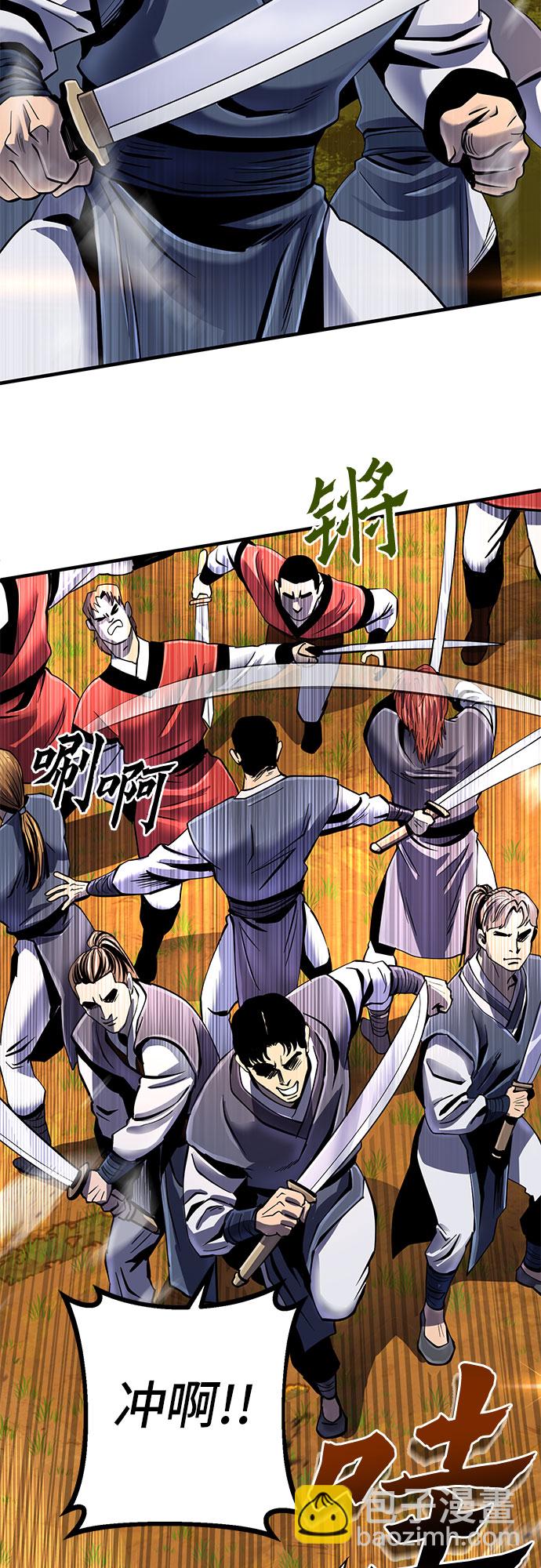 彭家四公子 - 第49話(2/2) - 3