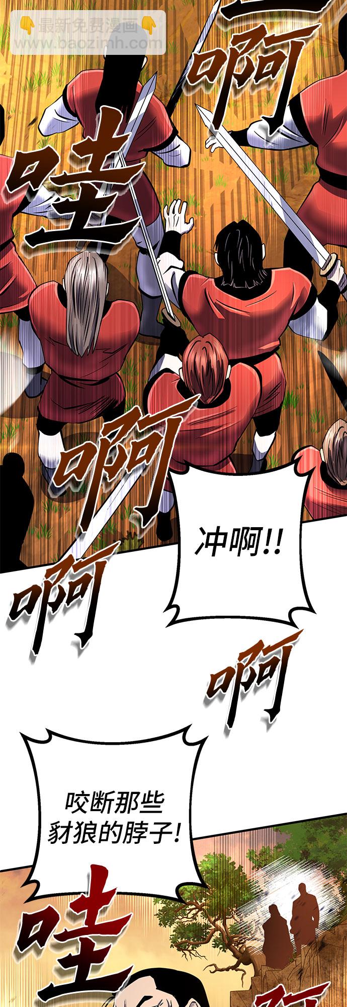 彭家四公子 - 第49話(2/2) - 4