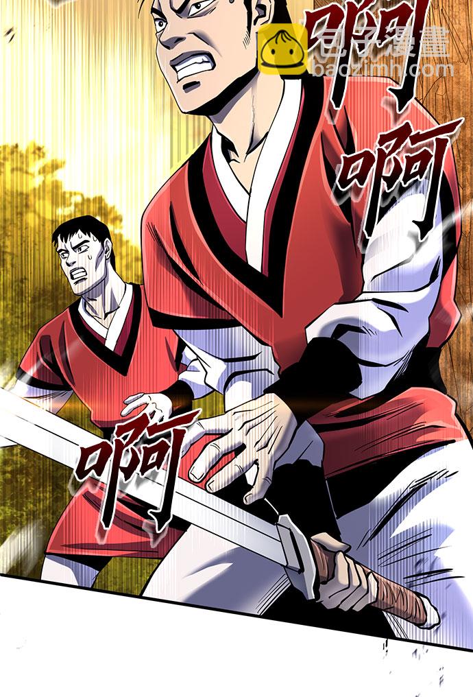 彭家四公子 - 第49話(2/2) - 5