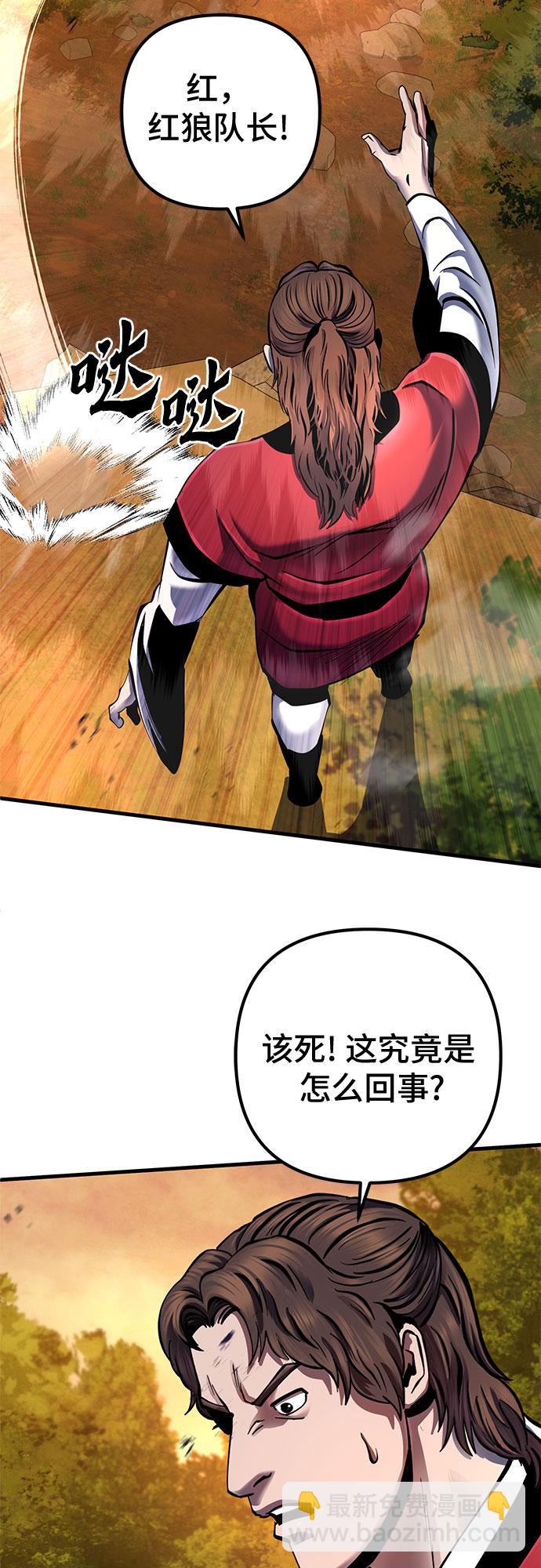 彭家四公子 - 第49話(2/2) - 1