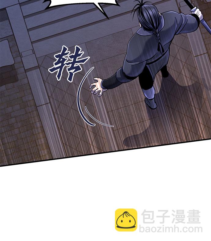 彭家四公子 - 第49話(1/2) - 6