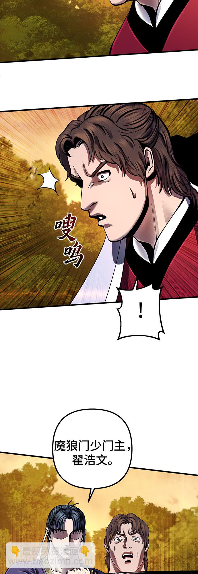 彭家四公子 - 第49話(2/2) - 2