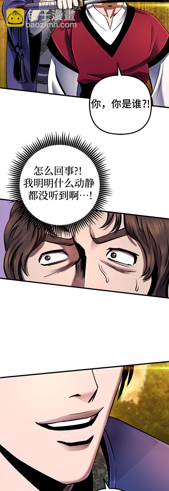 彭家四公子 - 第49話(2/2) - 3