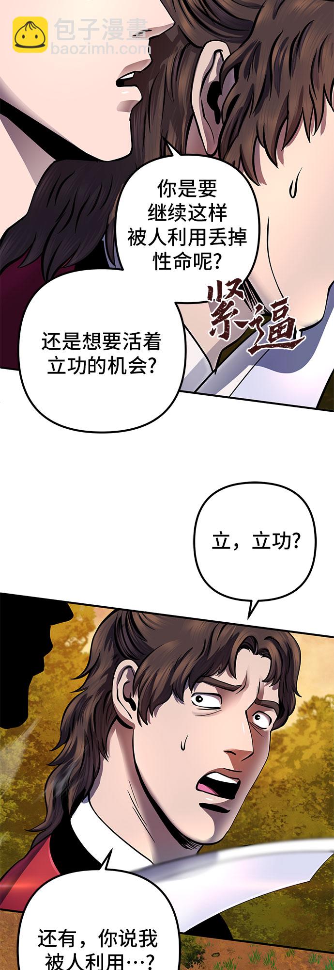 彭家四公子 - 第49話(2/2) - 6