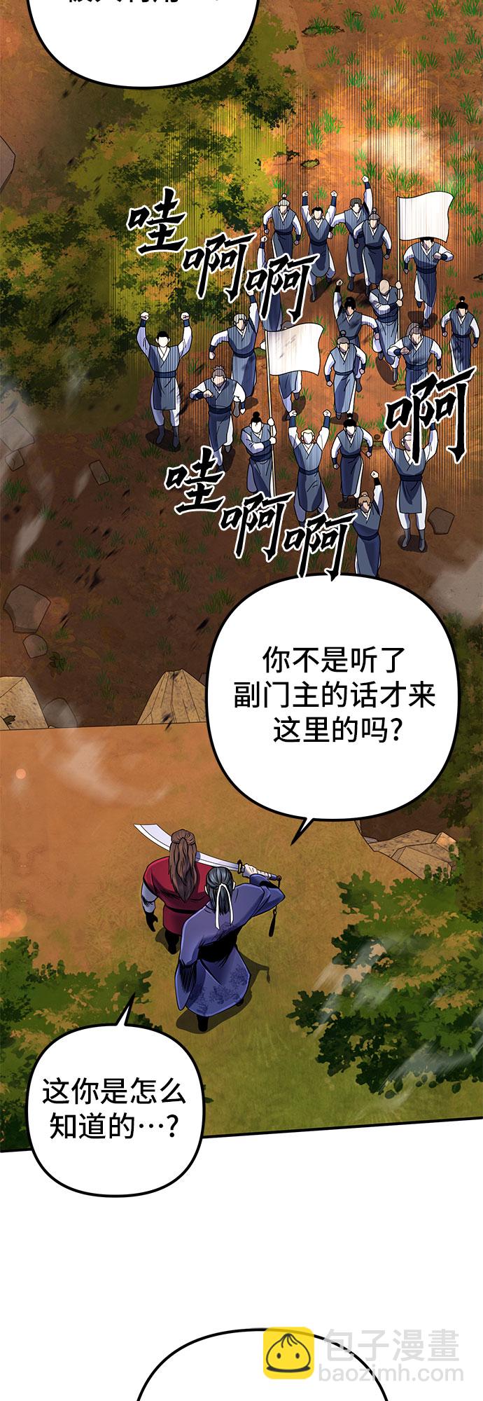 彭家四公子 - 第49話(2/2) - 1