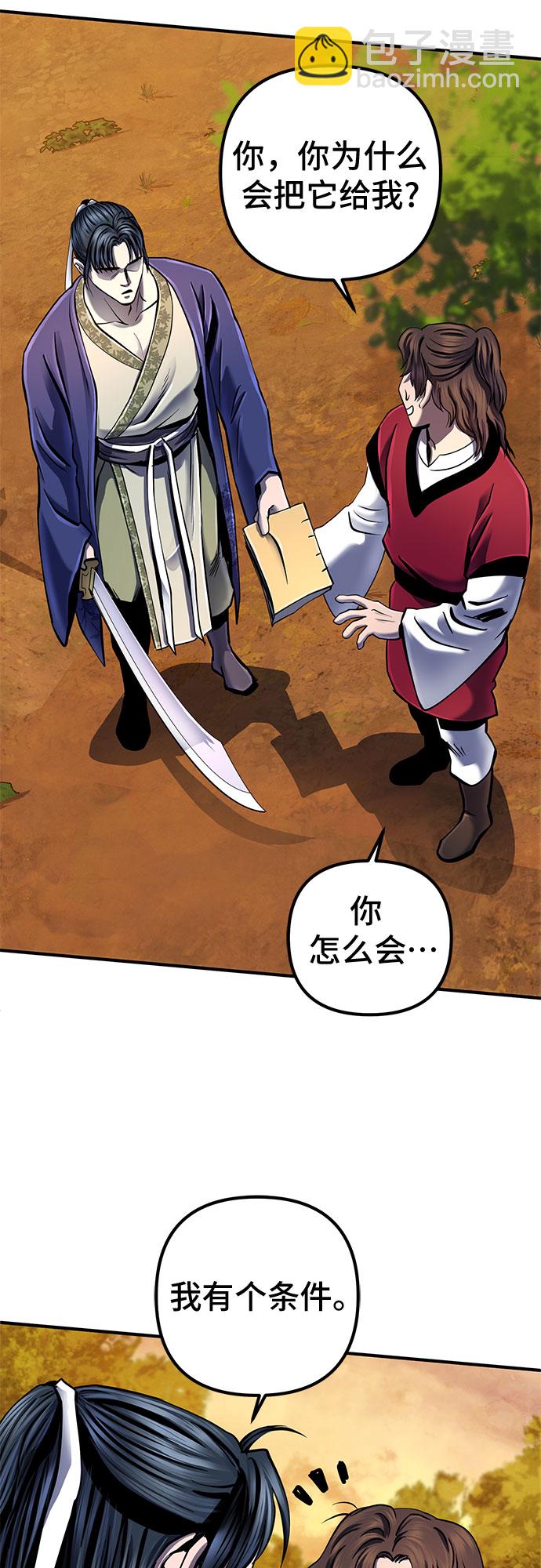 彭家四公子 - 第49話(2/2) - 4