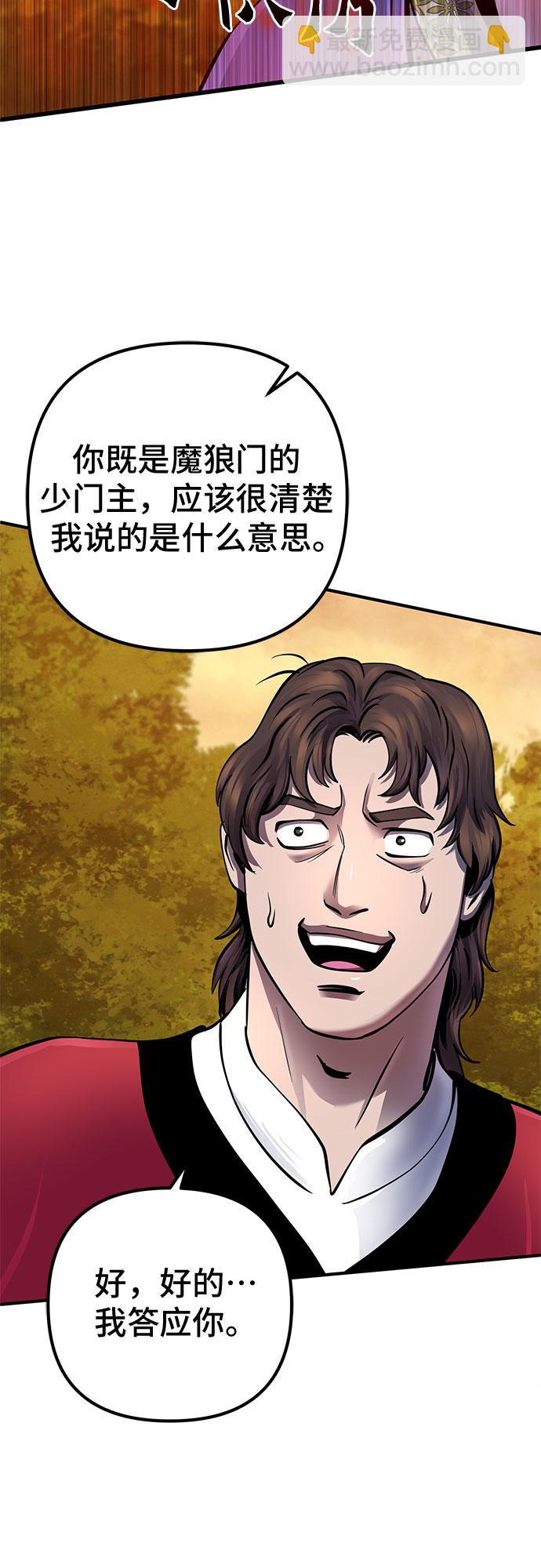 彭家四公子 - 第49話(2/2) - 6