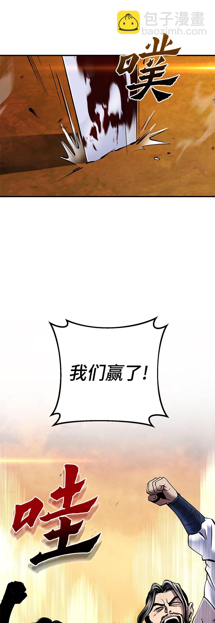 彭家四公子 - 第49話(2/2) - 3