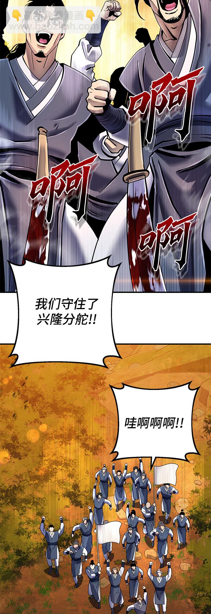 彭家四公子 - 第49話(2/2) - 4