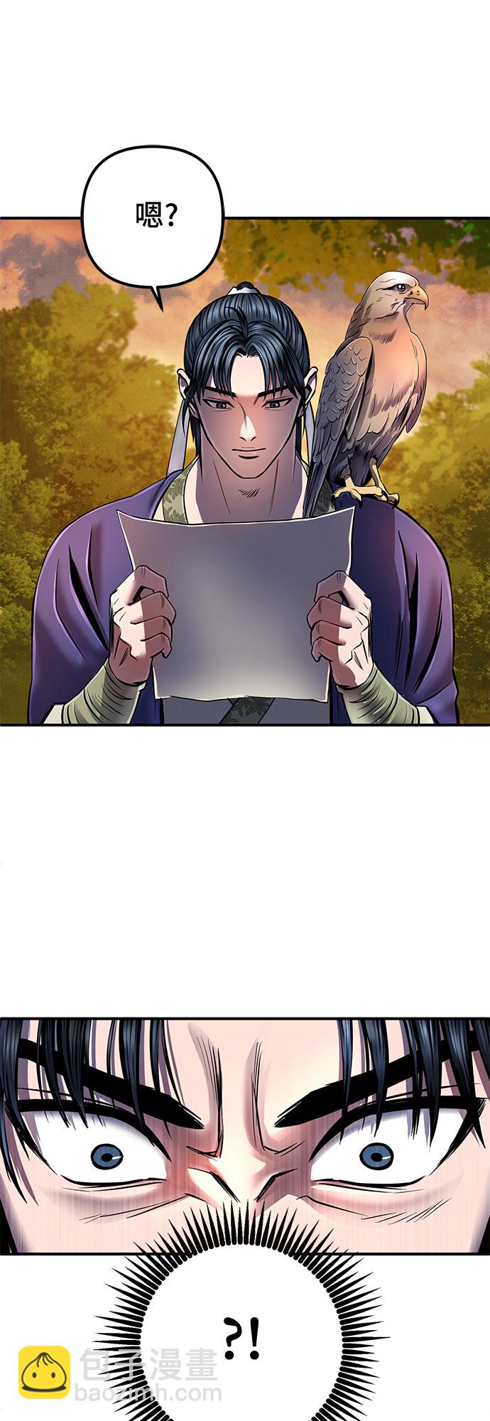 彭家四公子 - 第49話(2/2) - 2