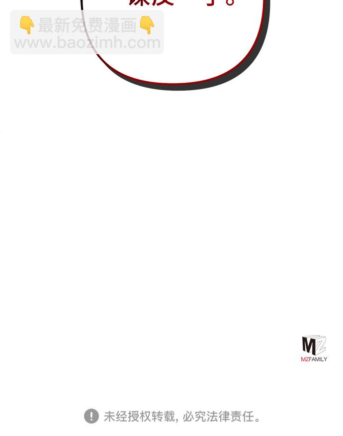 彭家四公子 - 第49話(2/2) - 5