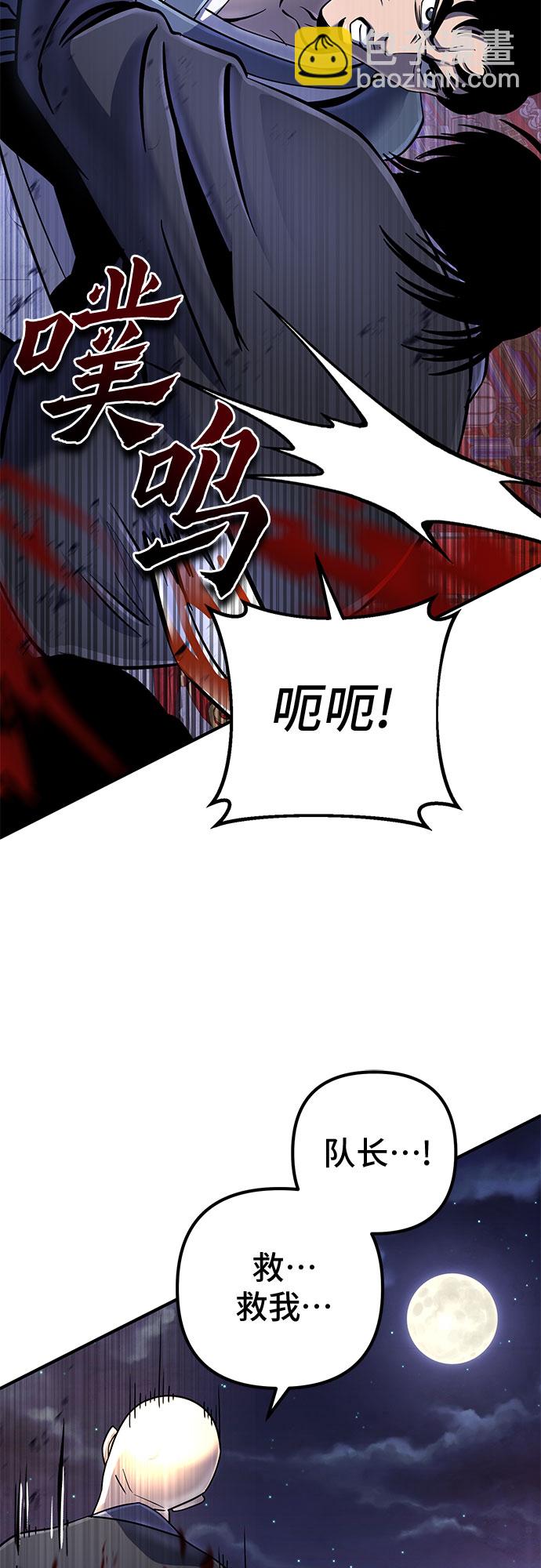 彭家四公子 - 第49話(1/2) - 1