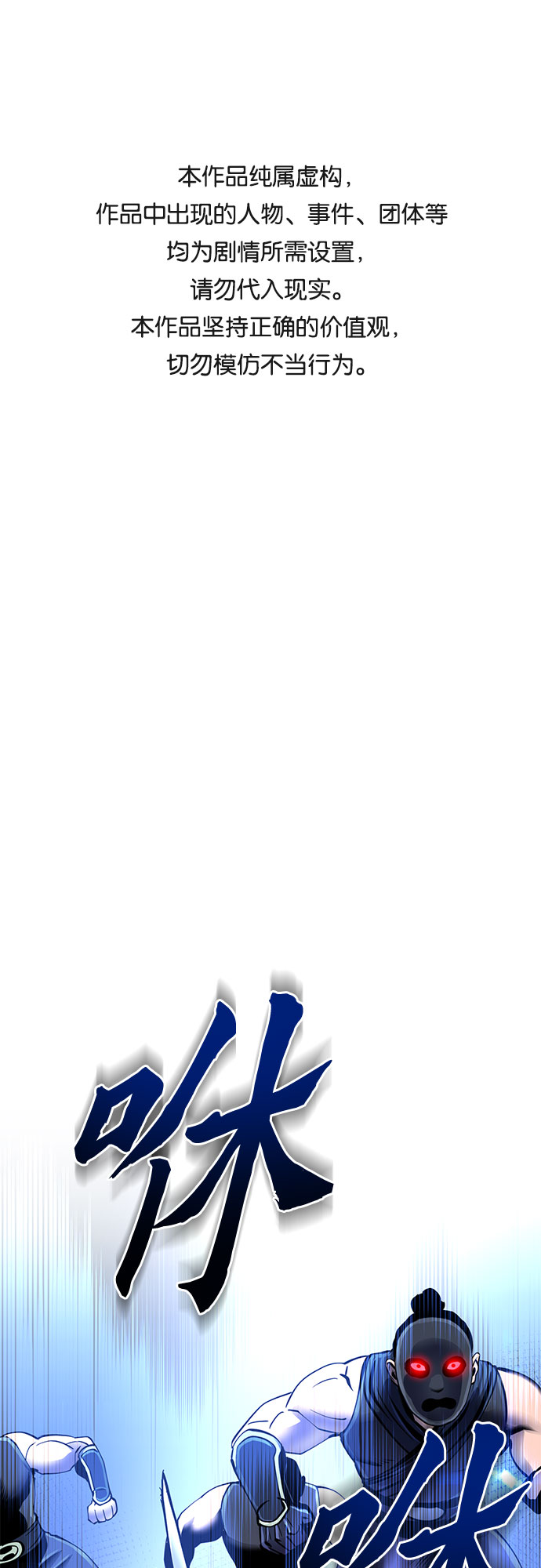 彭家四公子 - 第51話(1/2) - 1