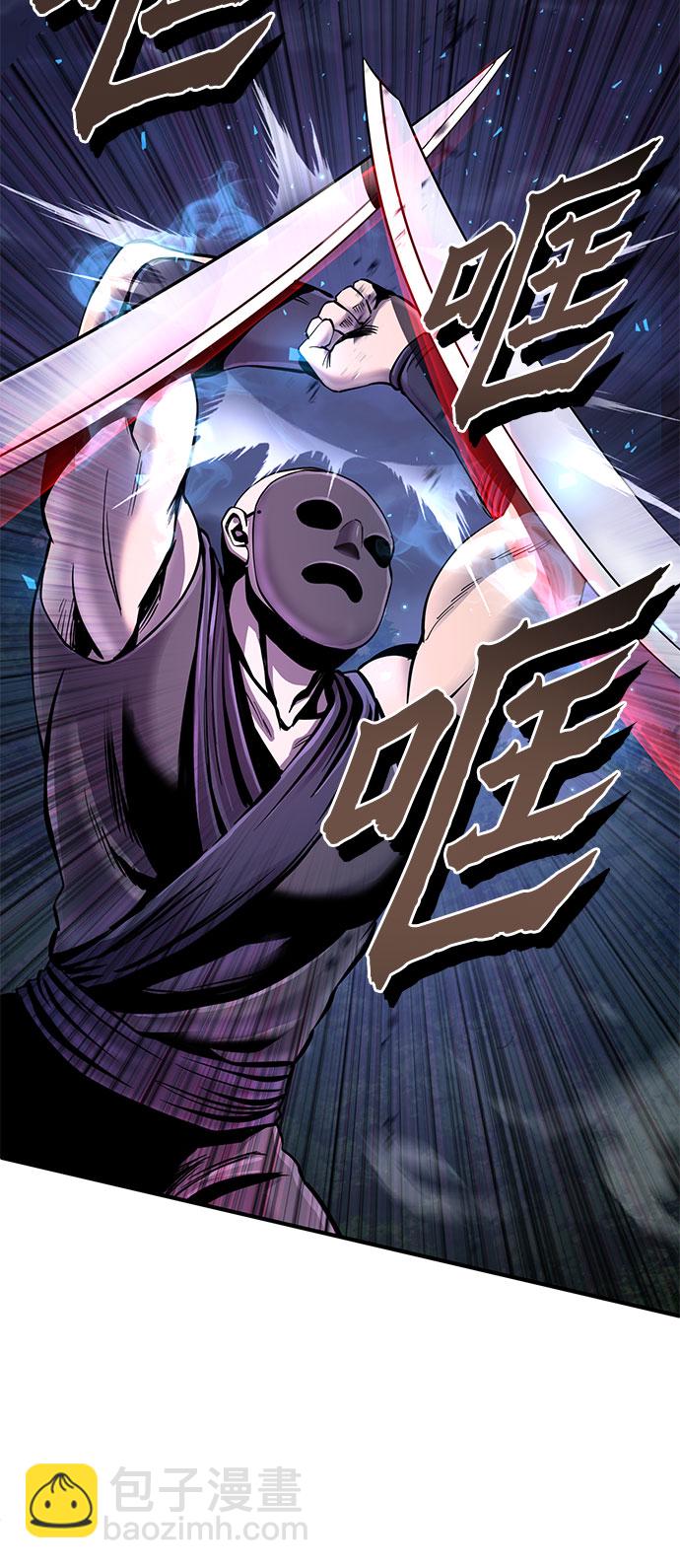 彭家四公子 - 第51話(1/2) - 2