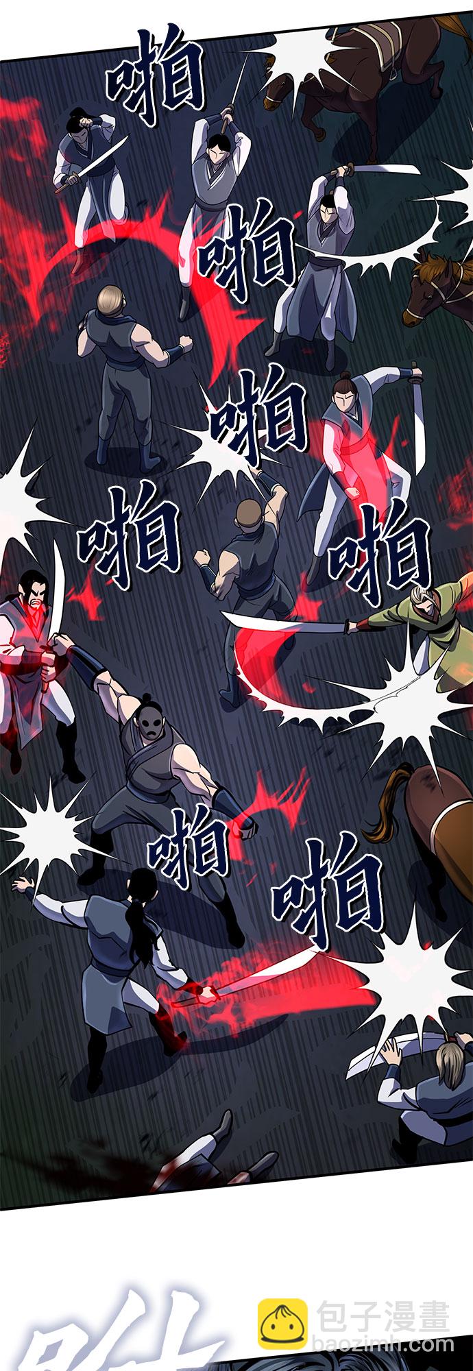 彭家四公子 - 第51話(1/2) - 3