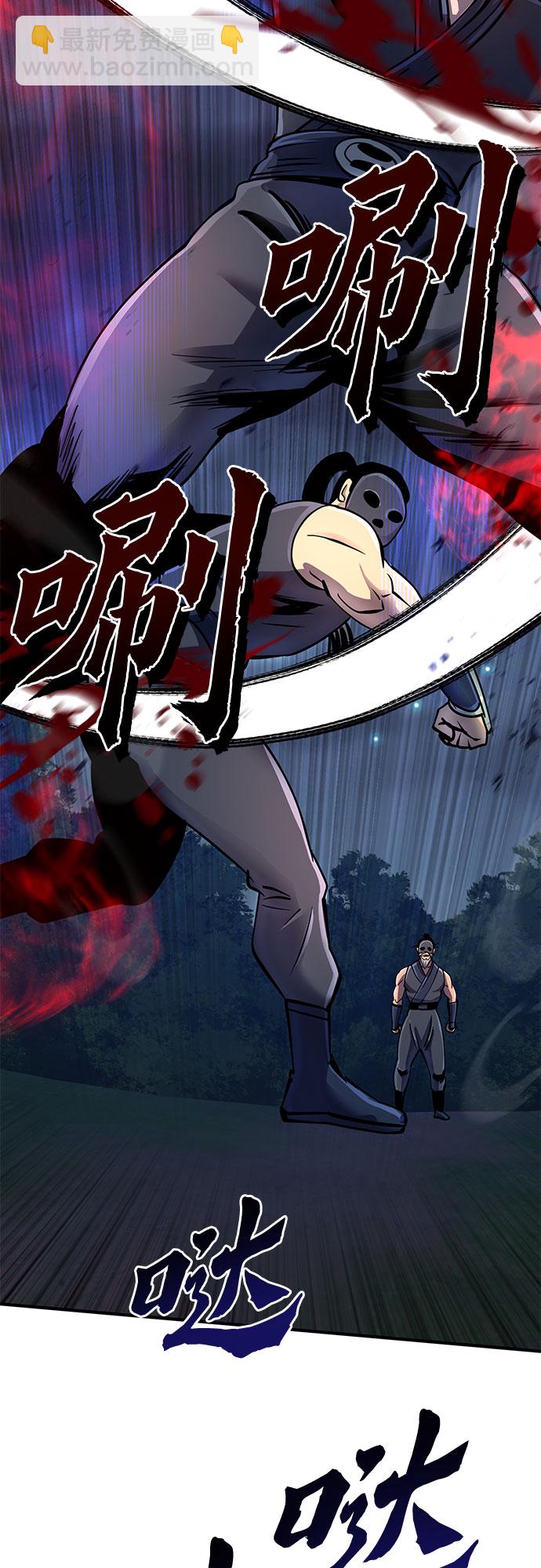 彭家四公子 - 第51話(1/2) - 1