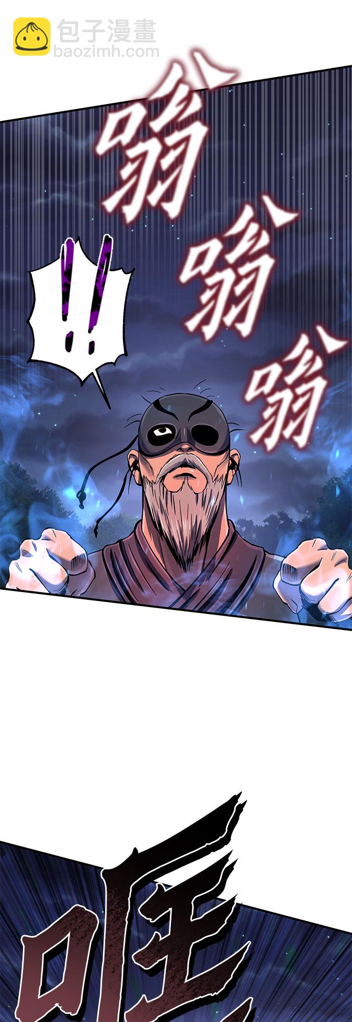 彭家四公子 - 第51話(1/2) - 3