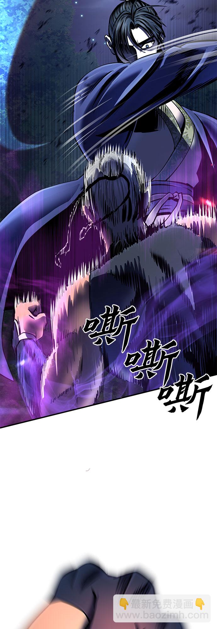 彭家四公子 - 第51話(1/2) - 2