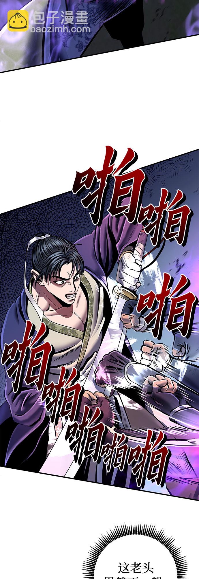 彭家四公子 - 第51話(1/2) - 5