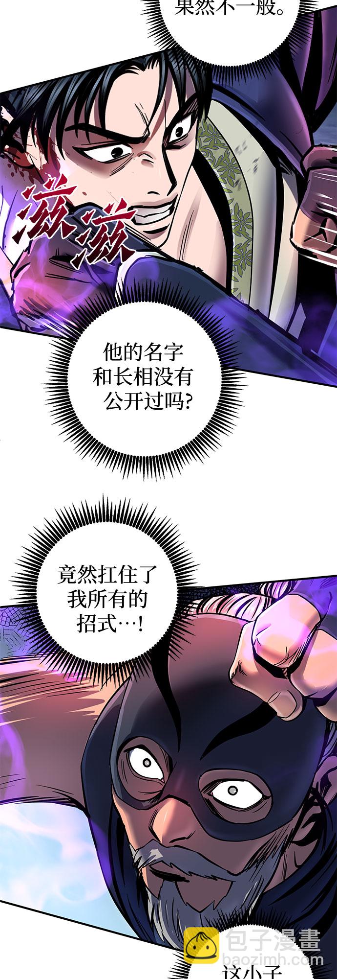 彭家四公子 - 第51話(1/2) - 6