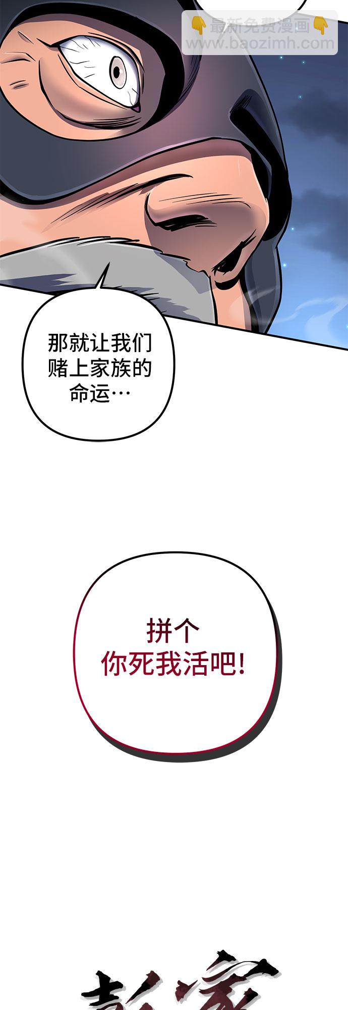 彭家四公子 - 第51話(1/2) - 2