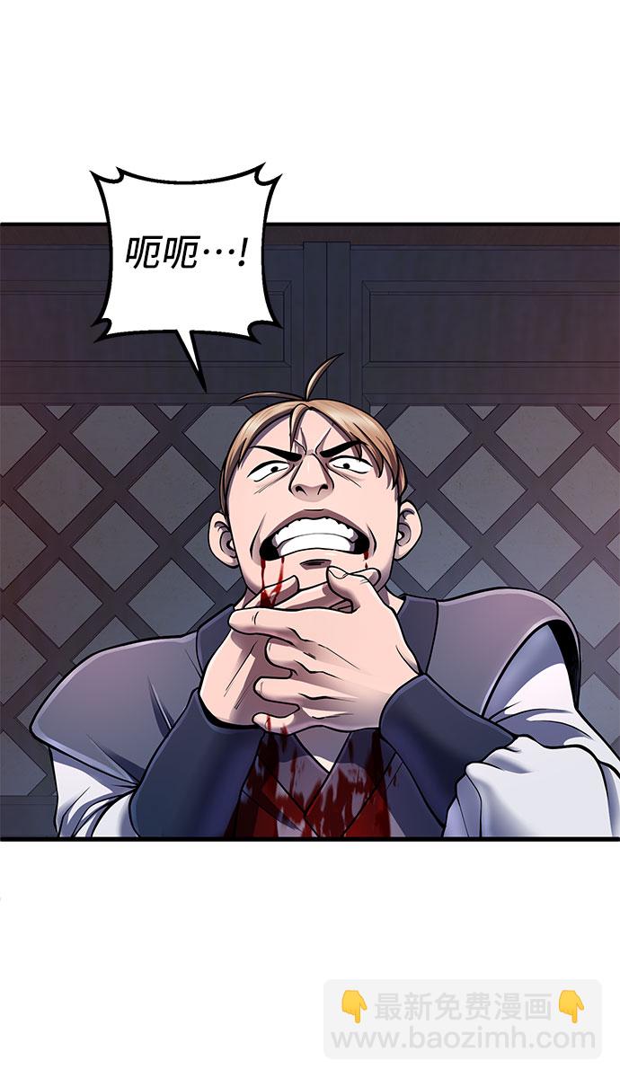 彭家四公子 - 第51話(1/2) - 4