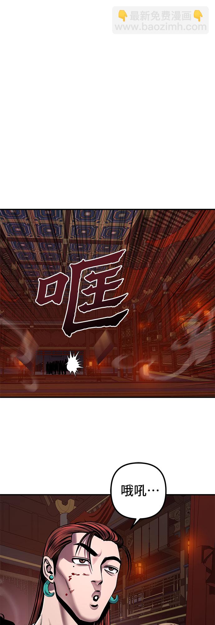 彭家四公子 - 第51話(1/2) - 6