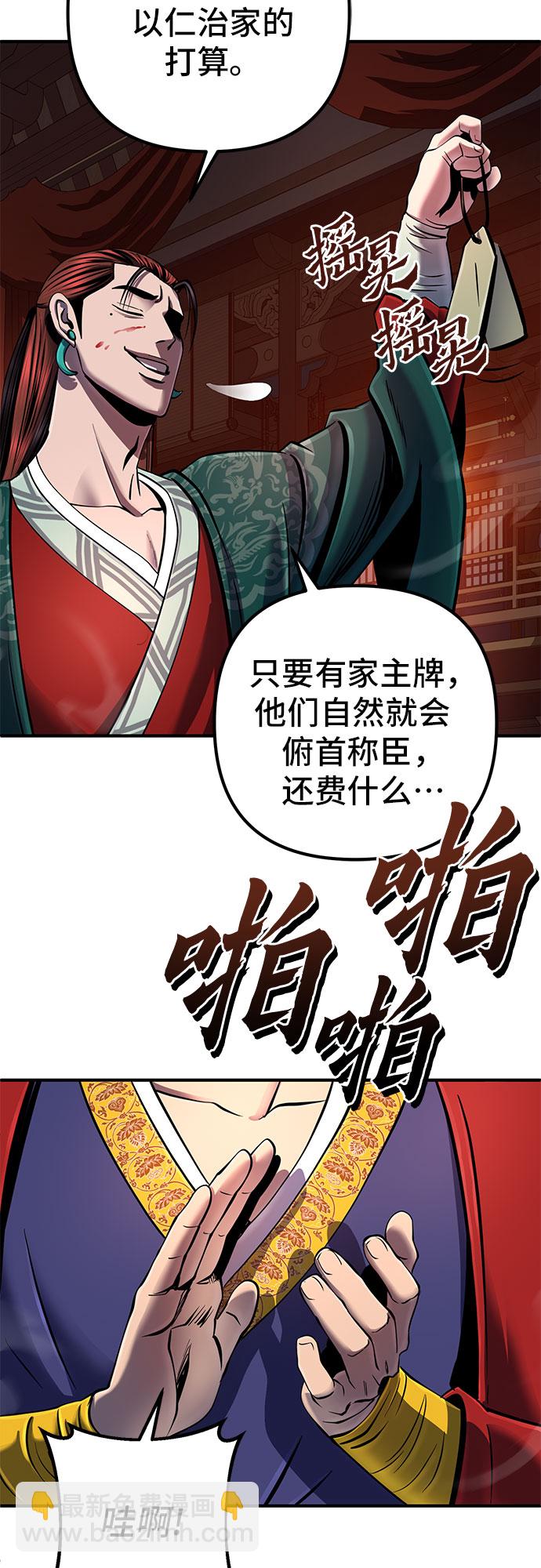 彭家四公子 - 第51話(1/2) - 4