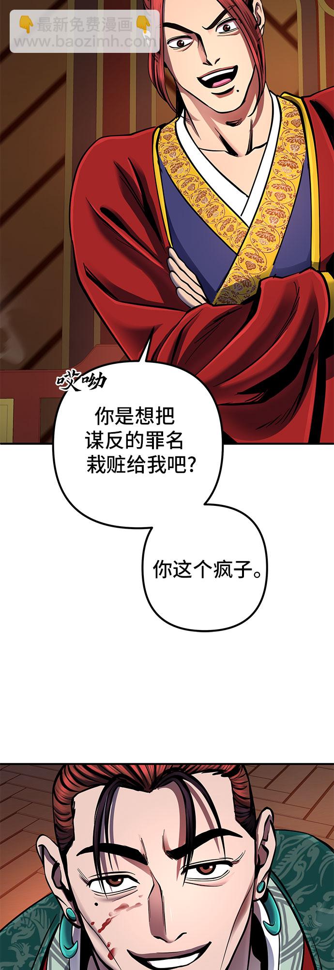 彭家四公子 - 第51話(1/2) - 6